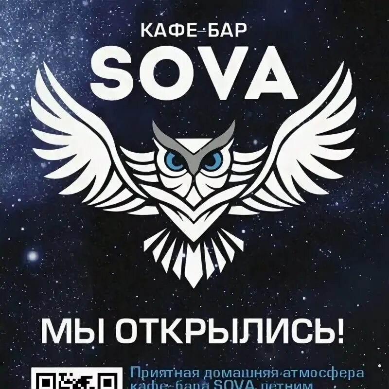 Кафе бар сова ул блохина 18 фото Еспрессо бар "Sova" (Now Closed) Оболонь 22 tips