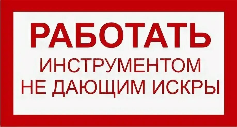 Не даю инструмент