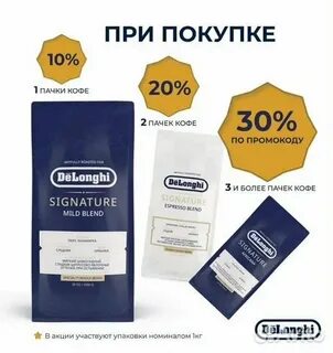 Delonghi signature milk selection blend