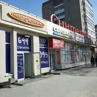 Ул гоголя магазины