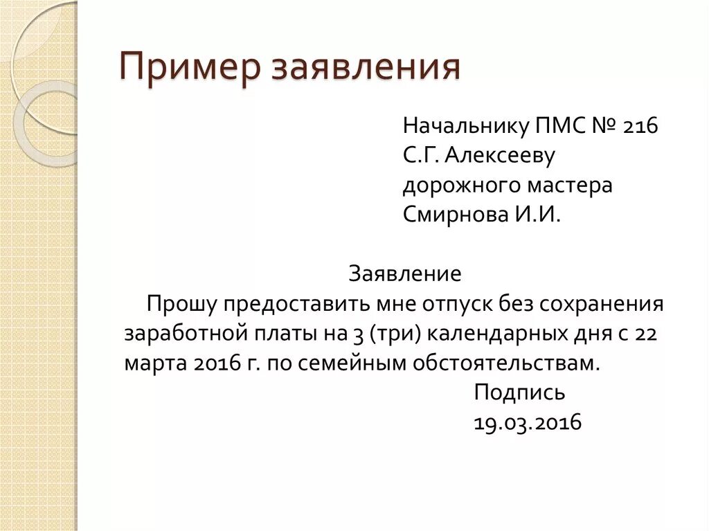 Форма написания текста