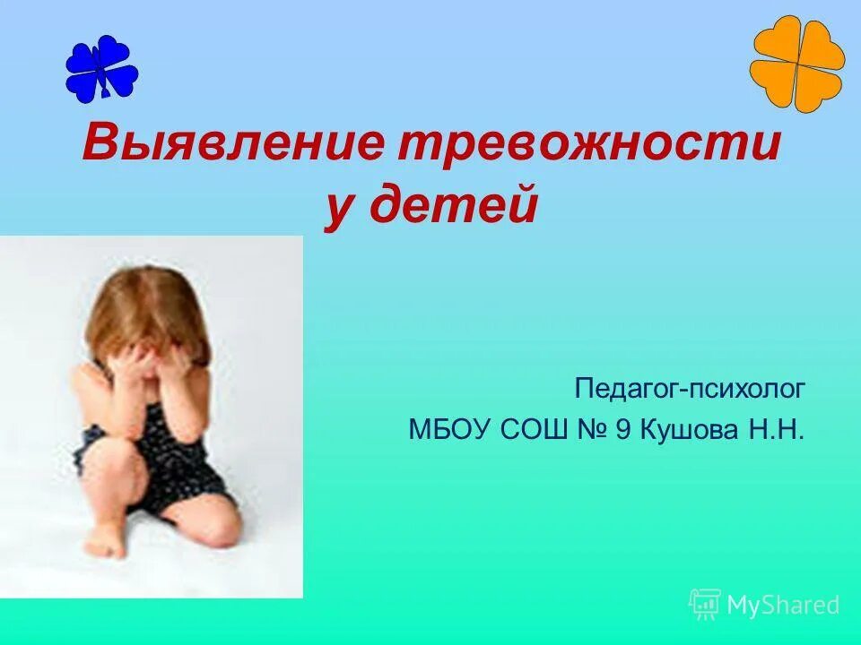 почему чувство тревоги без причины. причины формирования тревожности. чувство тревожности без причины. причины беспокойства. без тревожности.