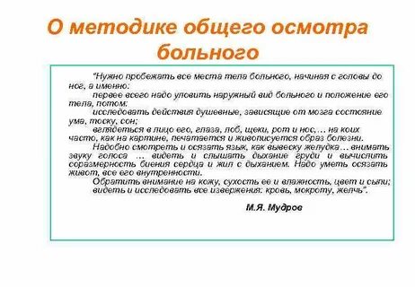 Общая методика это