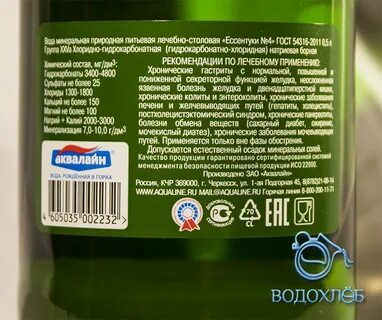 На этикетке минеральной