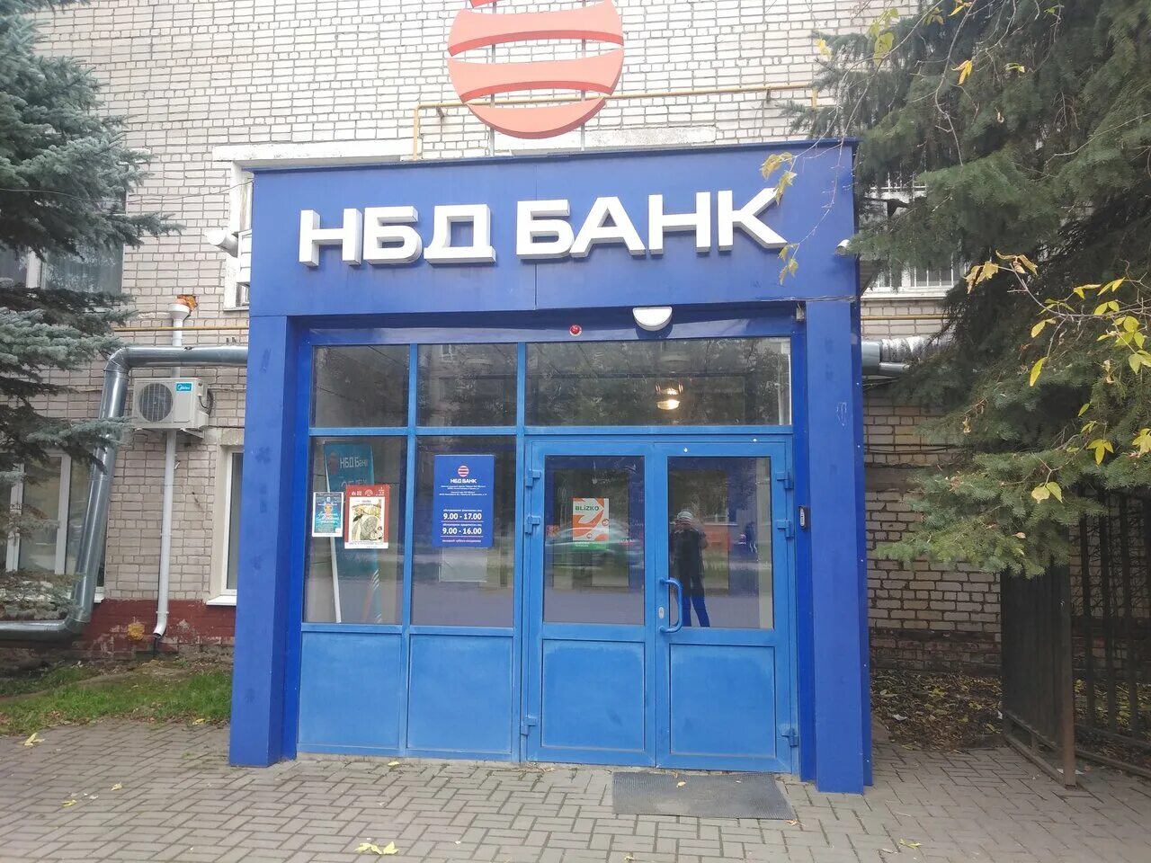 режим работы банков в дзержинске. режим работы банков в дзержинске. почтовое отделение дзержинск. режим работы банков в дзержинске. нбд-банк дзержинск площадь дзержинского.