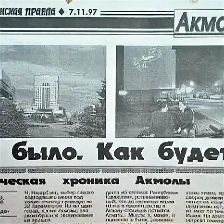 Акмола кз сайт