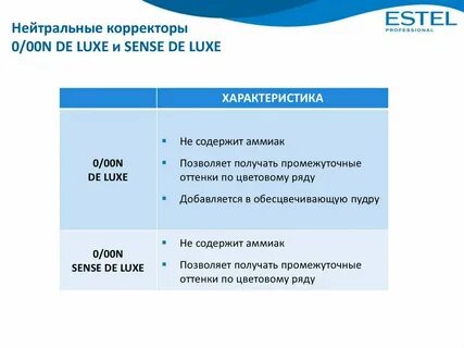 Сделай нейтрально