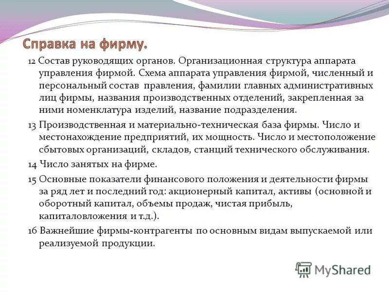 Доп м тк велби изд. Доп м тк велби изд