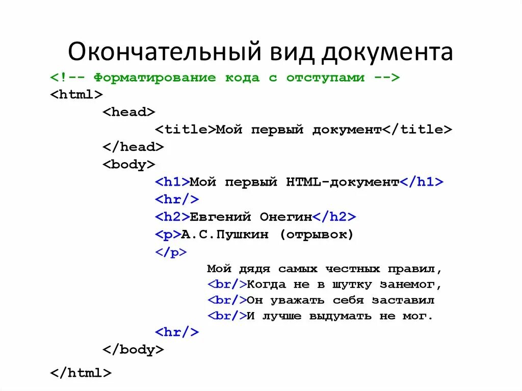 Пример статической веб страницы. Свойства статических веб страниц. Что такое статическая веб-страница?. Веб страница html. Статические web страницы
