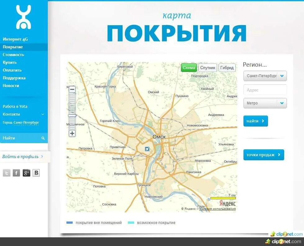 Зона покрытия сотовой связи йота на карте России. Йота карта покрытия 4g. Зона покрытия йота на карте России 2022. Йота карта вышек 4g.