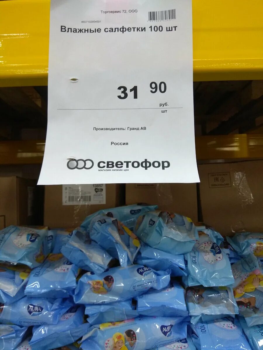Город няндома магазин светофор 2022. Светофор магазин каталог. Магазин светофор каталог товаров. Светофор акции. Магазин светофор каталог 2024 год.