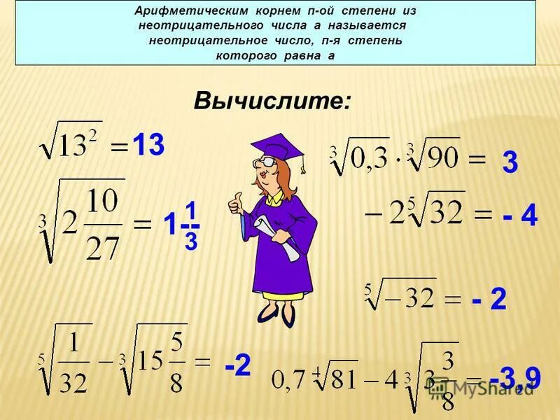 Корень 8 и 3 сравнить