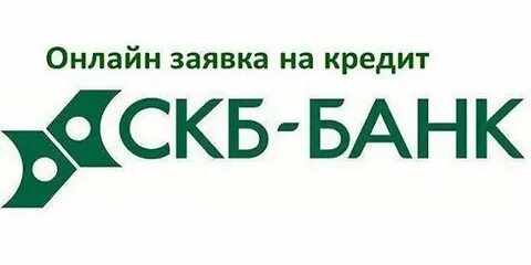 Скб калькулятор кредита