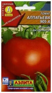 Томат алпатьева 905
