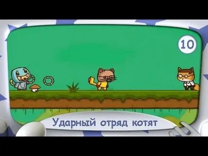 Д котят 2