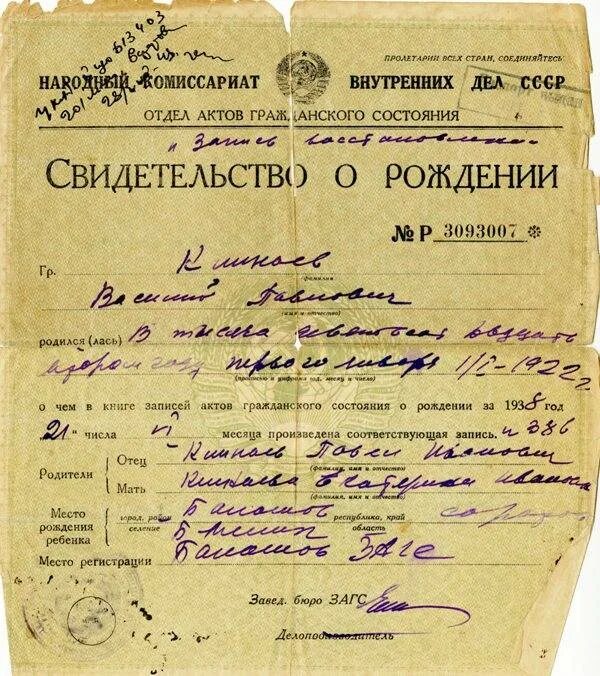 Гражданский брак фамилия ребенка