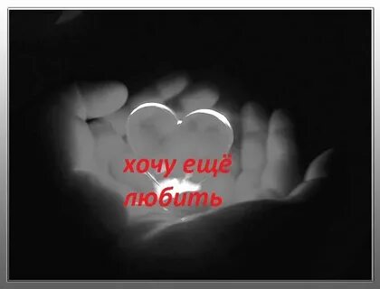 Мой мир не проснется