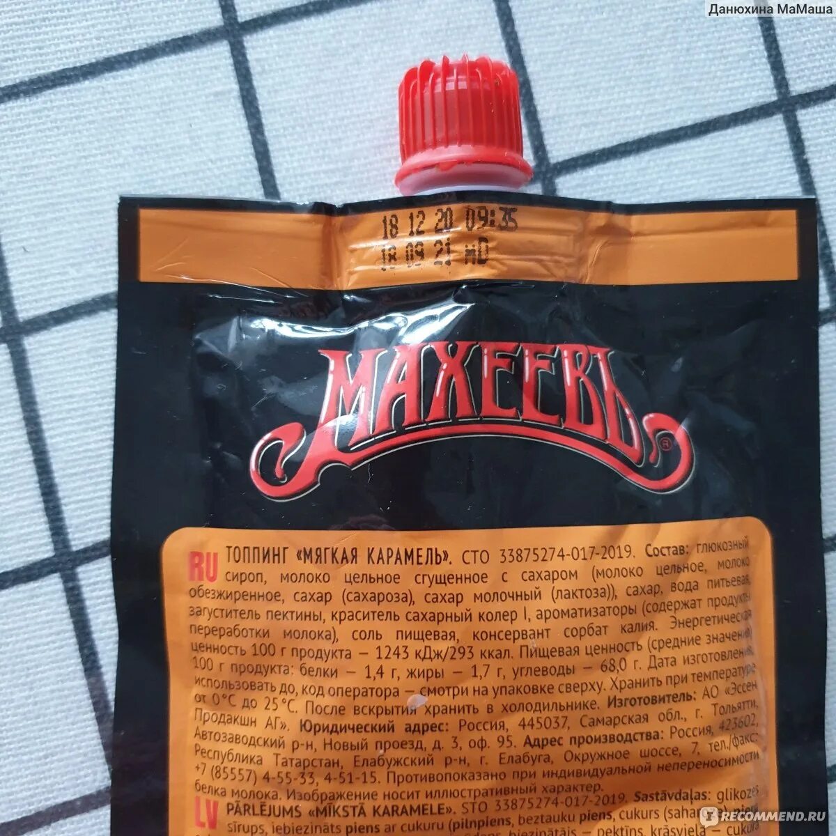 Махеев топпинг. Топпинг махеев мягкая. топпинг мягкая карамель. топпинг мягкая карамель махеевъ 300 г. карамель жидкая махеев.