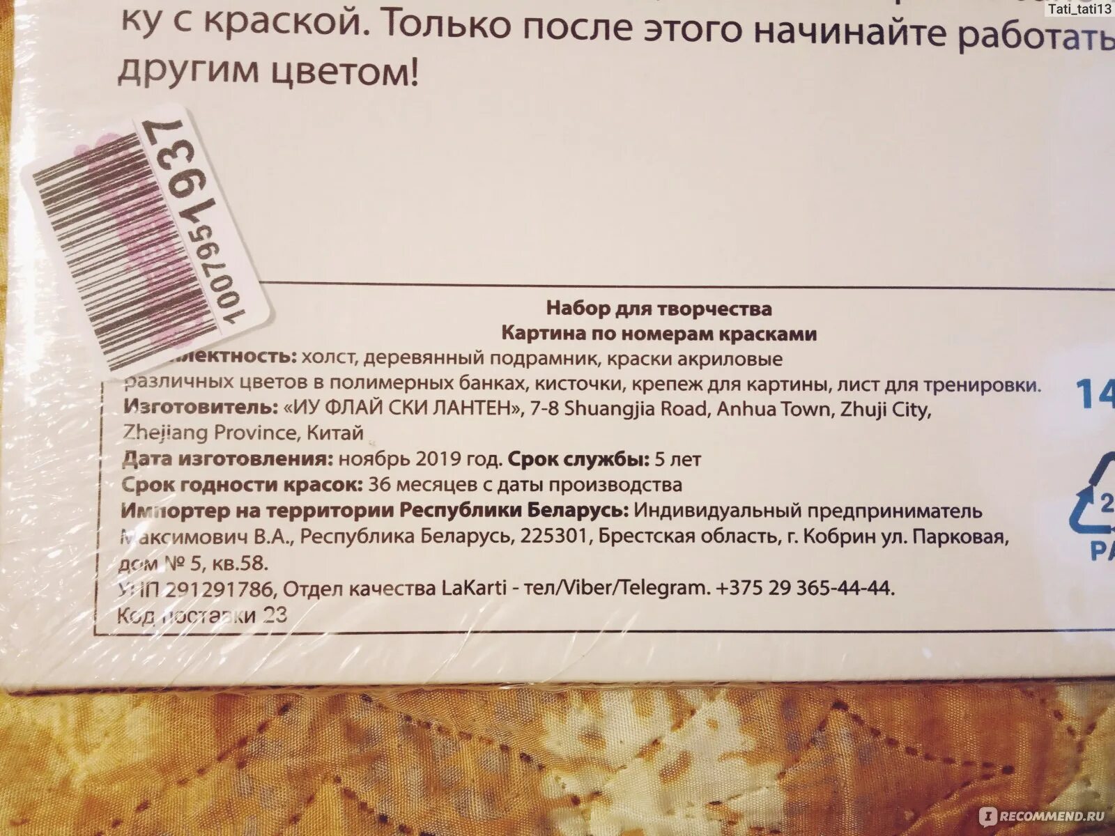 Есть ли срок годности у краски. Каков срок годности у красок для картин по номерам.