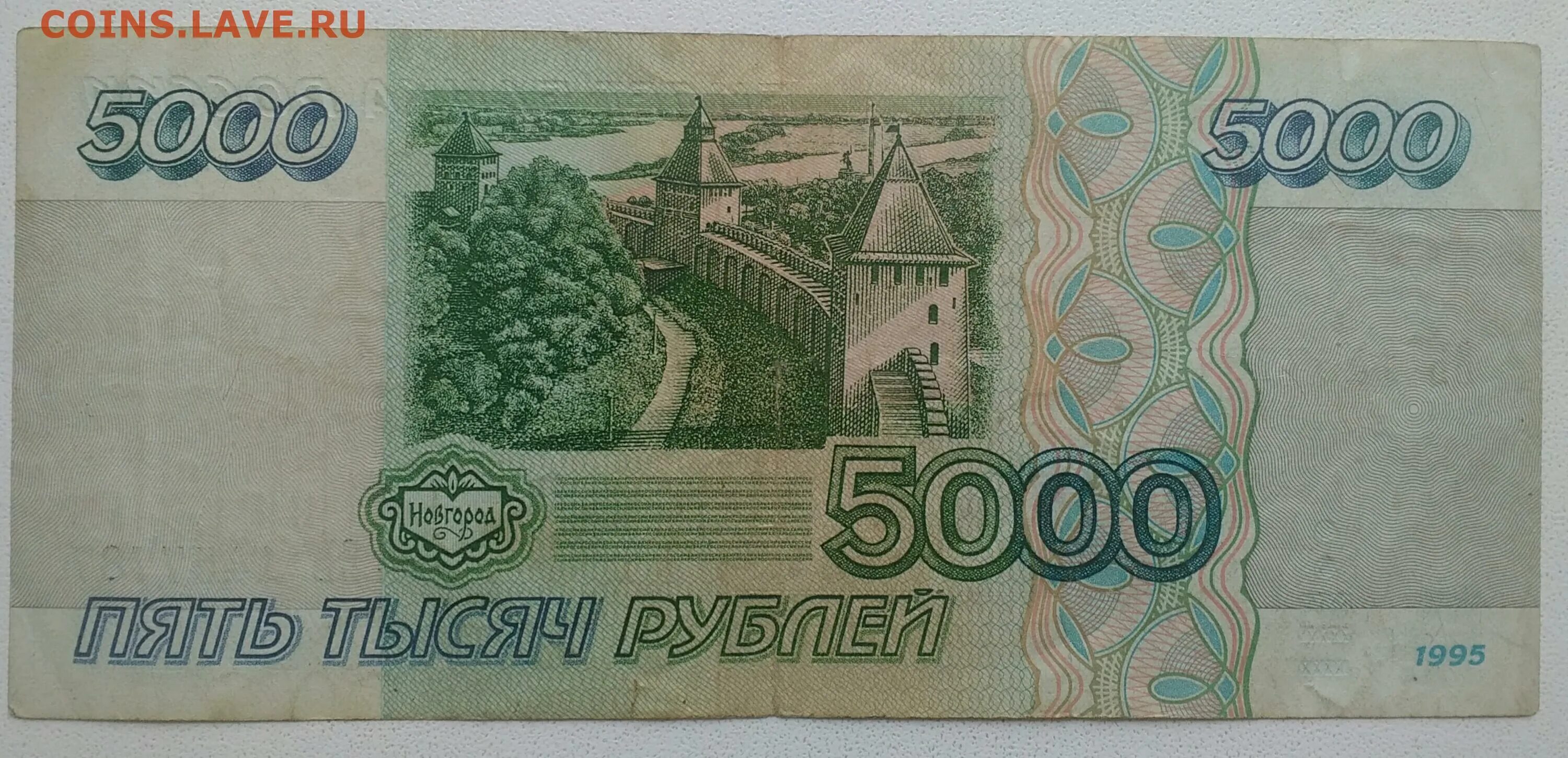 Купюры АА 5000 1995. 5000 1995 Года. Банкнота 5000 рублей 1995 года. Бумажная купюра 5000 рублей 1995 года. Старые 5000 рублей