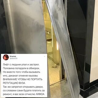Что делать если застрял в лифте