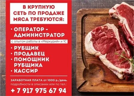 Объявления продам мясо