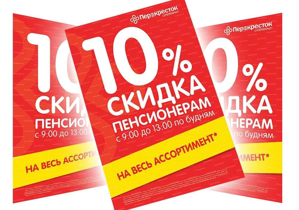 Флаера на скидку. Листовка скидка. Купон на скидку. Скидочные флаеры. Купить билет со скидкой 50 процентов