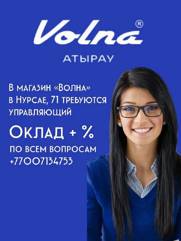 Ценалом логотип. Требуется в атырау. Подработка посудомойщица. Требуется в атырау. Требуется посудомойщица в кафе.
