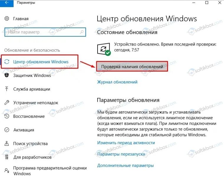 Как обновить драйвера на пк windows 10. Обновление драйверов виндовс 10. как обновить драйвер через центр обновления виндовс 10. обновление графических драйверов windows 10. установка драйверов через центр обновления windows.