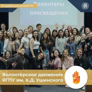 Сайт ушинского ярославль