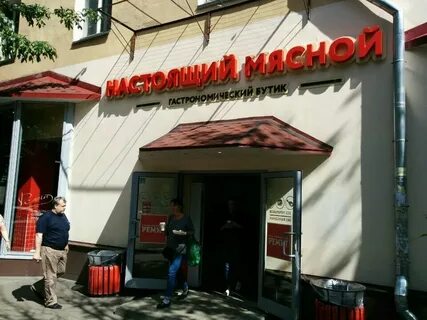 Ремит подольск