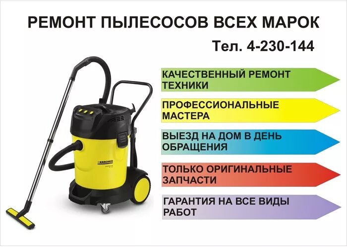 Мастер по ремонту пылесосов. Сервис центр ремонт пылесосов. Ремонт пылесосов. Сервис центр ремонт пылесосов. Пылесос для сервисного обслуживания.