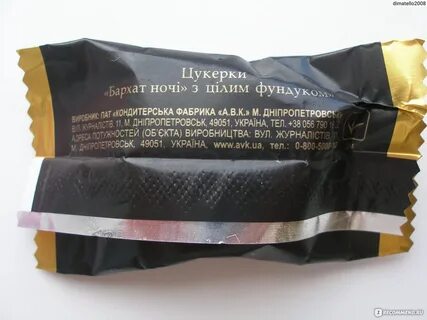Бархат ночи