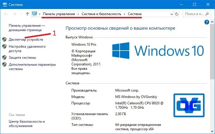 Где находится windows на компьютере. Панель устройств Windows 10. Подключённые устройства виндовс 10. Диспетчер устройств Windows 10. Устройства в виндовс 10 как открыть.