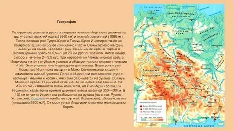 Яно индигирская низменность на карте