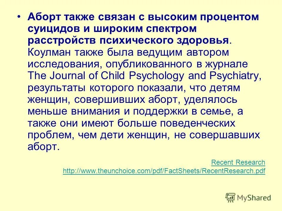 в исследовании опубликованном в журнале