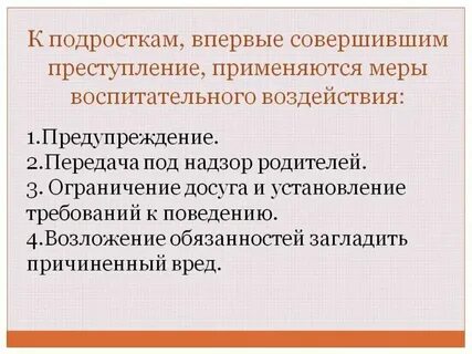 4 причины правонарушений