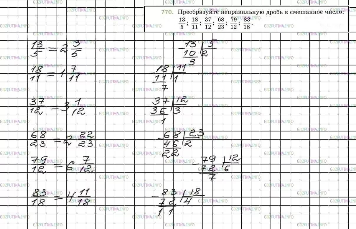 Математика 5 класс Мерзляк упр 770.