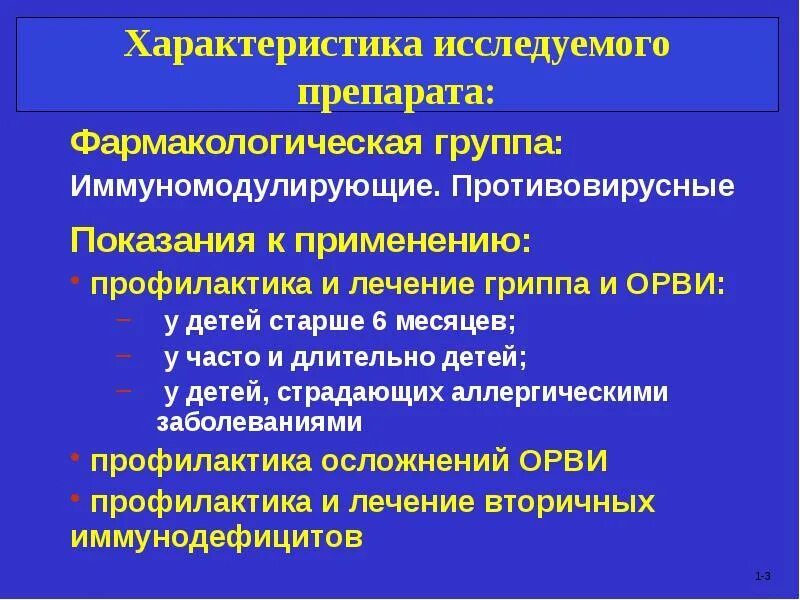 Бронхолегочная дисплазия у детей осложнения. Бронхолегочные заболевания у детей. Третичная профилактика хобл. Организация сестринского процесса при бронхитах и пневмонии. Легочные инфекции классификация.