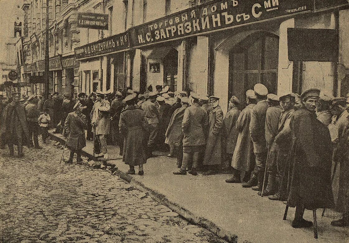 Буржуазно-Демократическая революция 1917. Очередь за хлебом Петроград 1917. Очереди за хлебом в Петрограде 1916-1917 годы. Февральская революция 1917 очередь за хлебом
