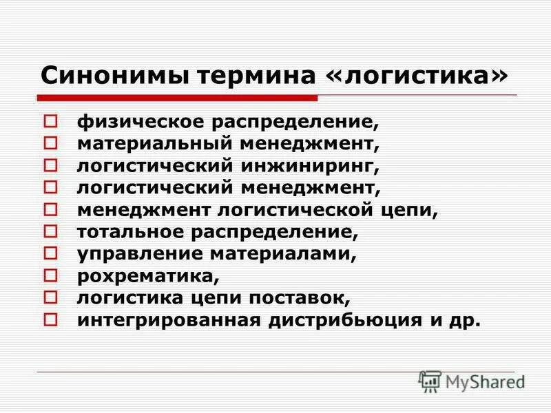 Игровые термины. Использовать термины синоним. Использовать термины синоним. Использовать термины синоним. Синонимичные термины.
