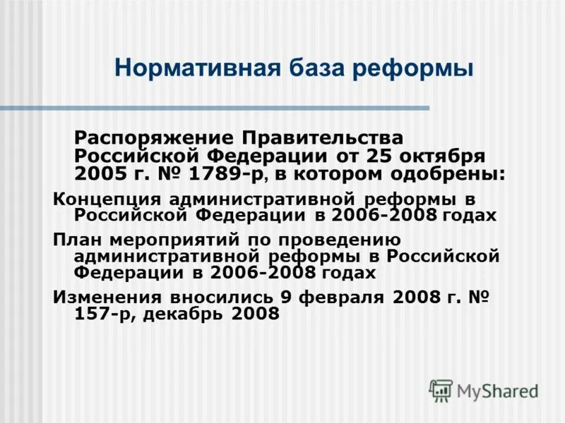 Постановление правительства 999 субсидии. Постановление правительства 999 субсидии