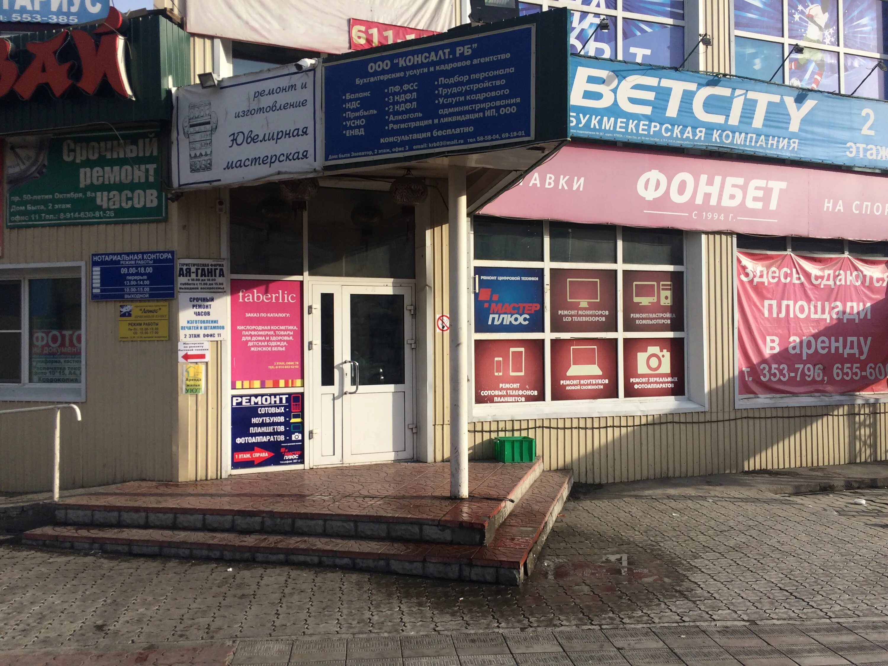 Pedant иркутск. Mr gadget улан-удэ. снежный барс улан-удэ сервисный центр. починка телефонов в улан удэ. утилизация смартфонов улан-удэ.