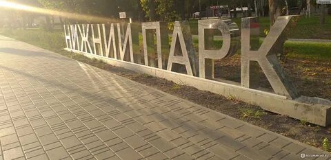 Парки нижнего новгорода закрыты