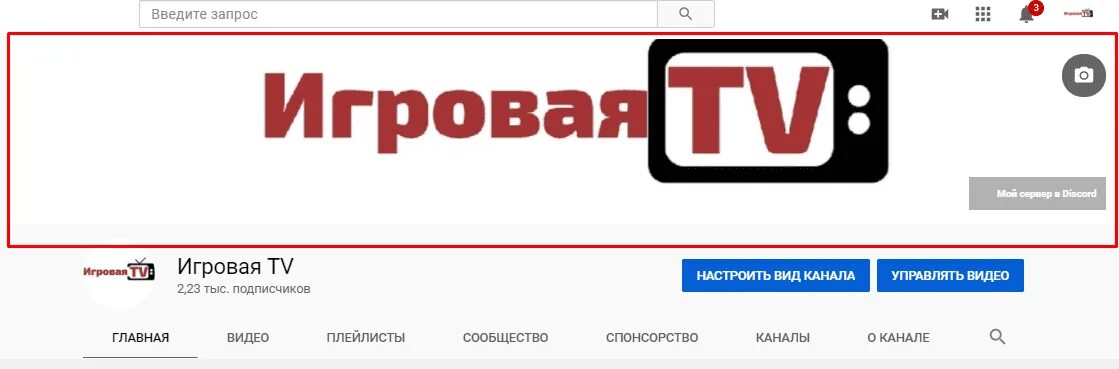 Как сделать шапку профиля в ютубе. Размер шапки профиля ютуб. профиль для ютуб канала.