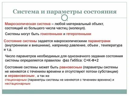 Функция состояния примеры