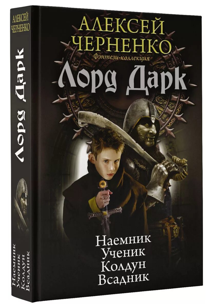 Крабат ученик колдуна. Ученик колдуна отзывы. Ученик колдуна отзывы. Ученик колдуна отзывы. Крабат ученик колдуна.