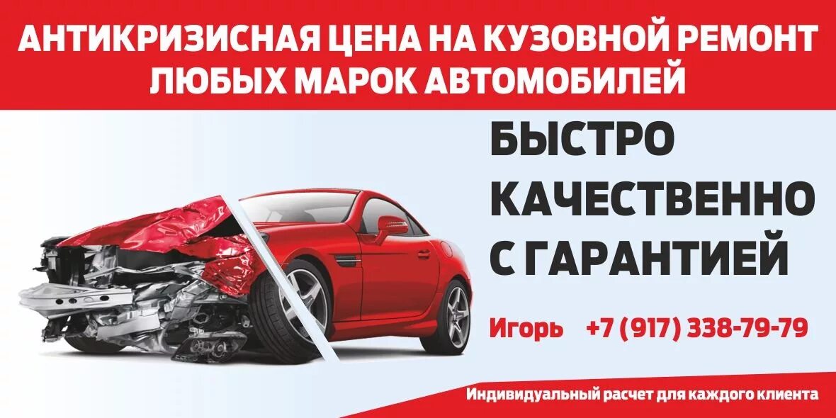 Визитка авторемонт. Слоган для автосервиса. Визитка авторемонт. Реклама кузовного ремонта автомобилей. Реклама ремонт автомобилей.