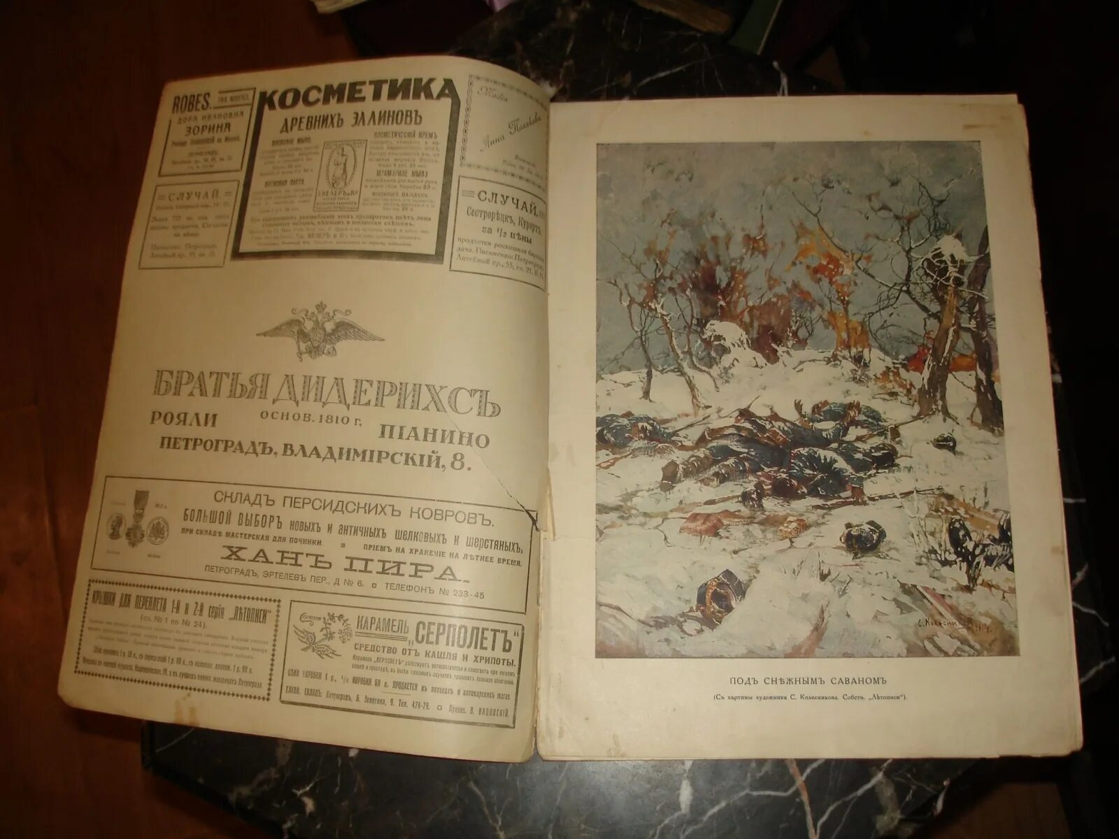 Краткая летопись войны. Летопись войны 1914 1915. Журнал летопись войны. Летопись войны 1914-15-16. Фото журнала летопись 1915 года.