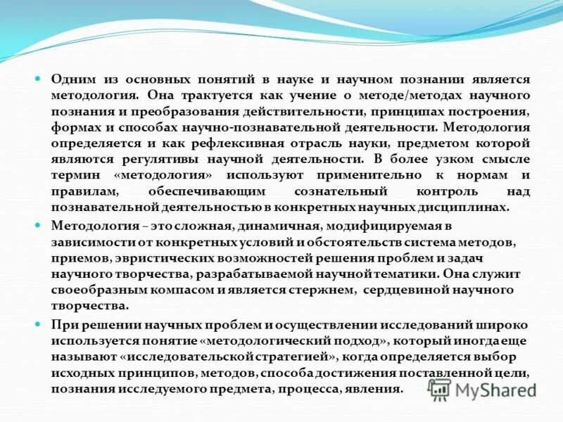 поход к понимаю культуры. основные подходы к определению понятия менеджмент. цивилизационный подход общества. основные подходы к пониманию термина наука.